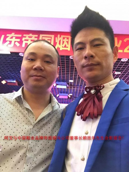 阿宝与中国鞋业品牌帝国烟斗公司董事长赖胜华先生
